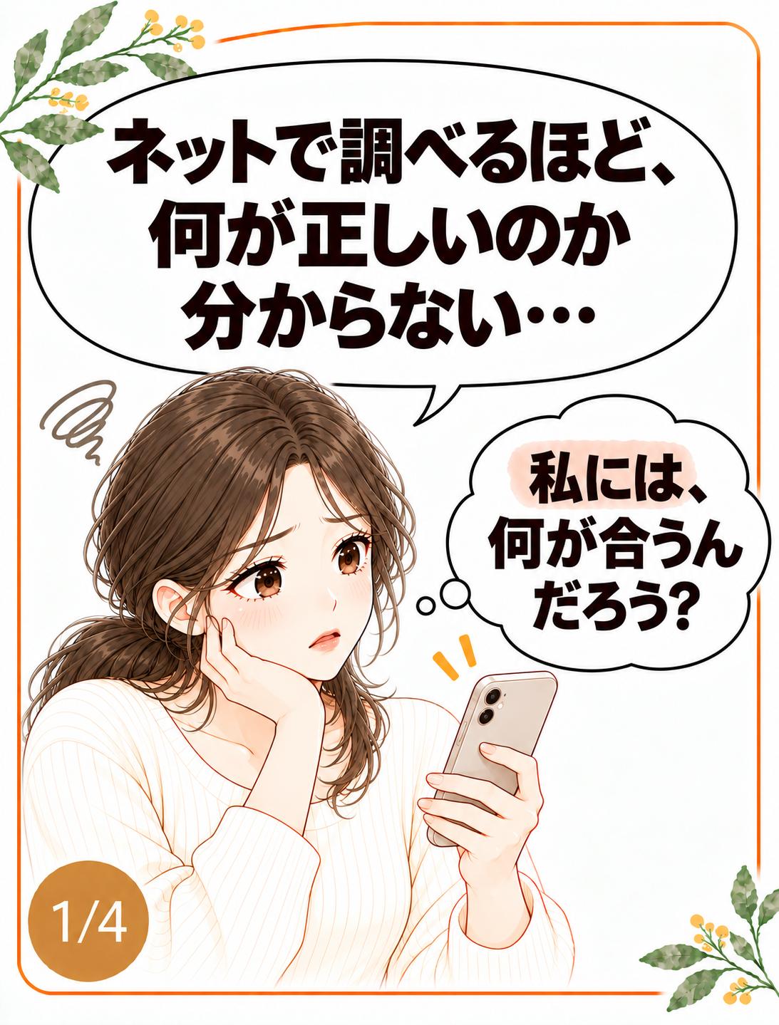 @りょうこ｜40代からの体質改善&times;中医学