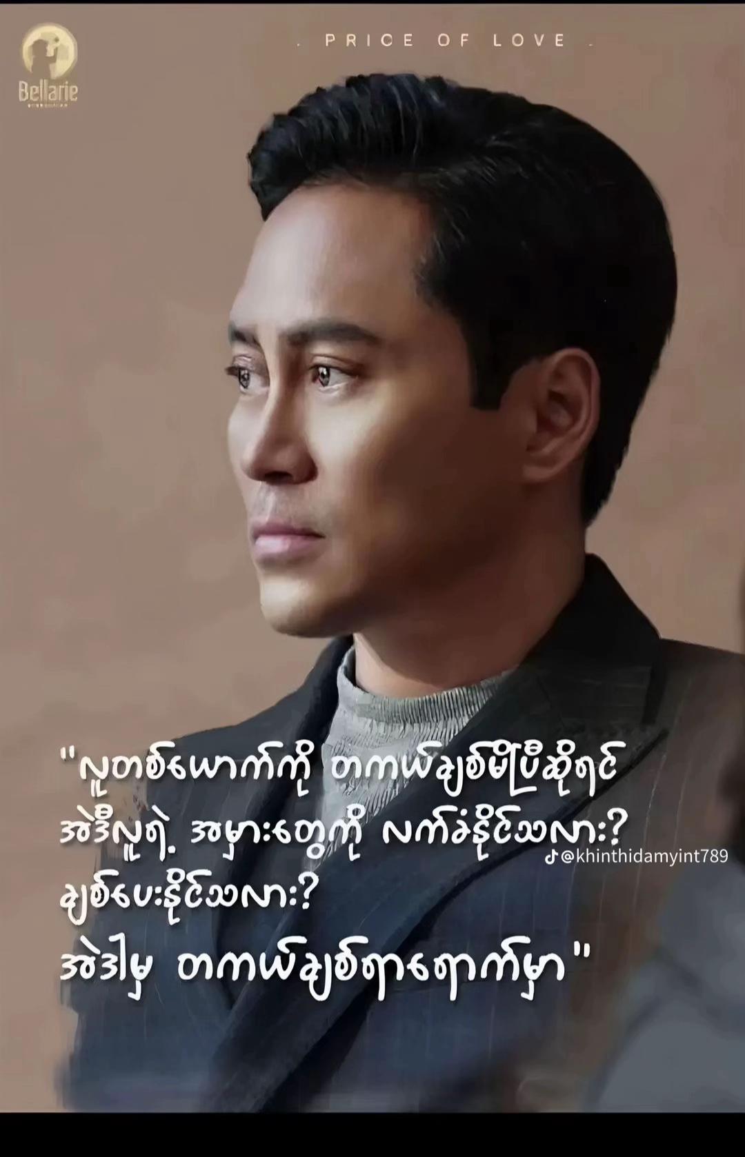@Khin Zaw Win Htun