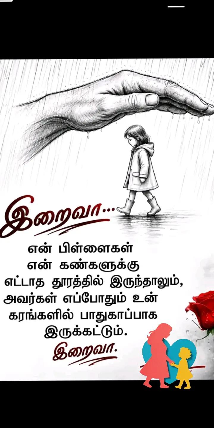 @❤️❤️ Chandran❤️🩹kokilavani