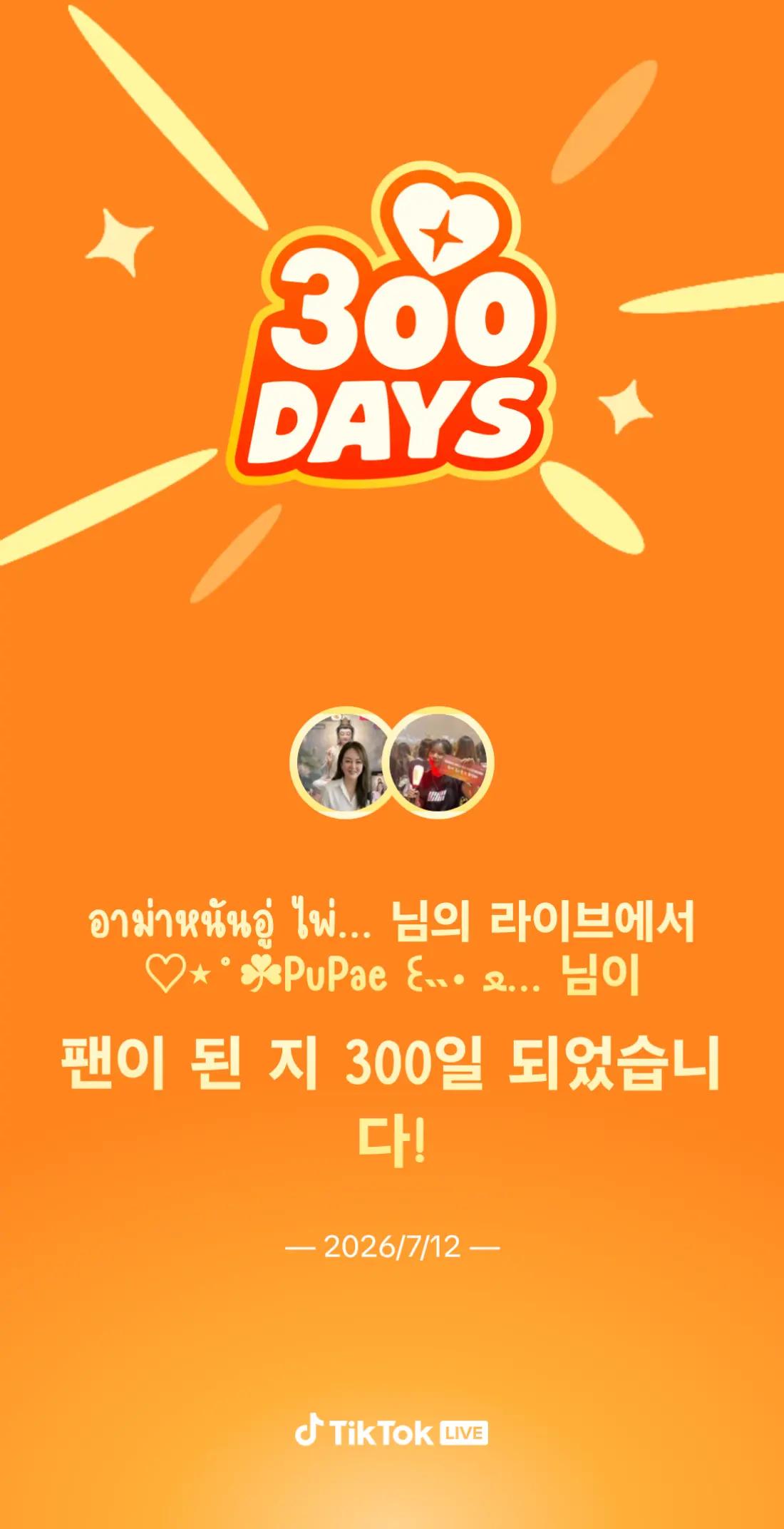 @♡⋆˚☘︎PuPae쥬쥬꒰˵&bull; ﻌ &bull;˵꒱⑅☘︎˚⋆♡