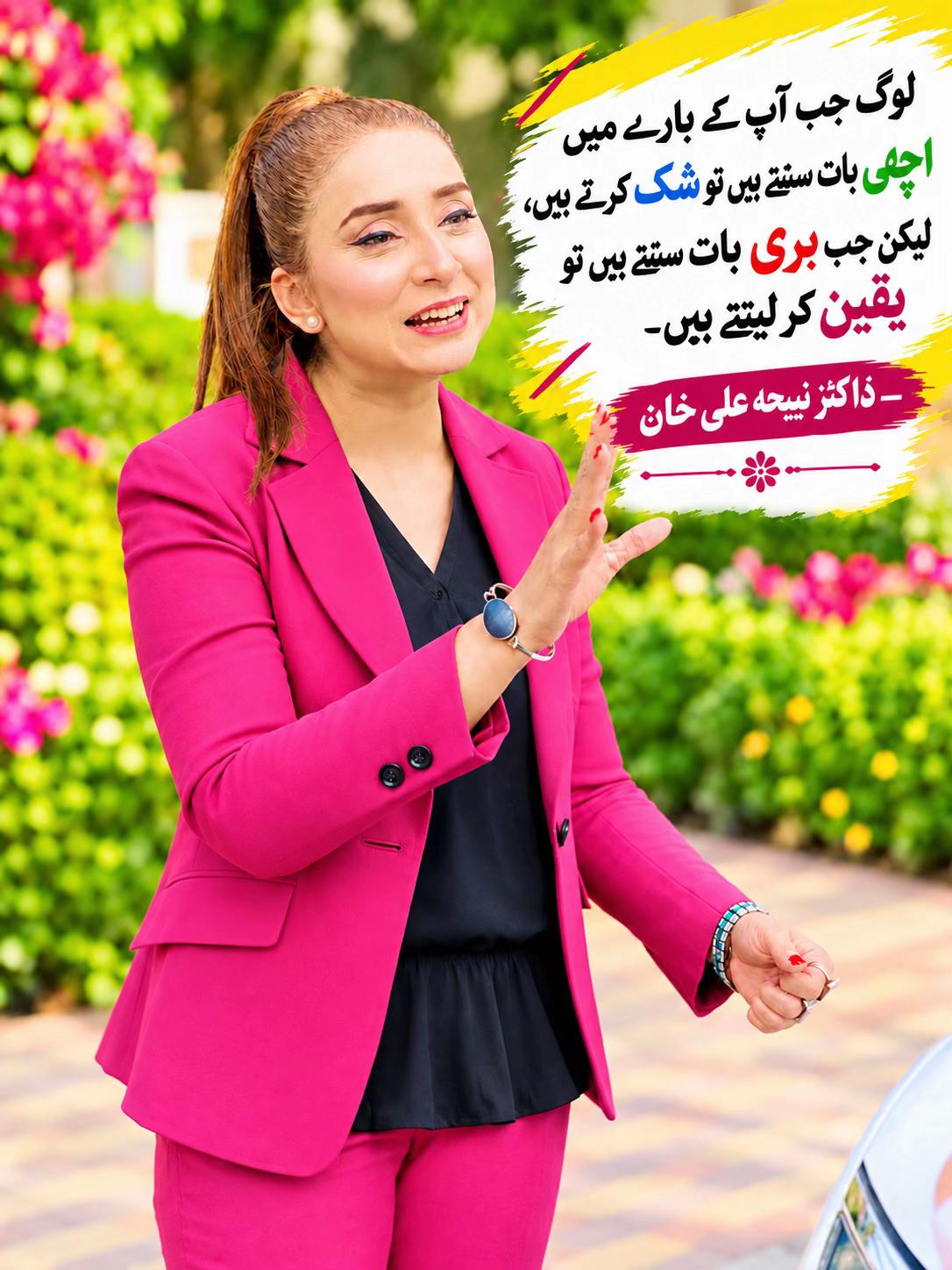 @Dr nabiha Ali khan Anchor