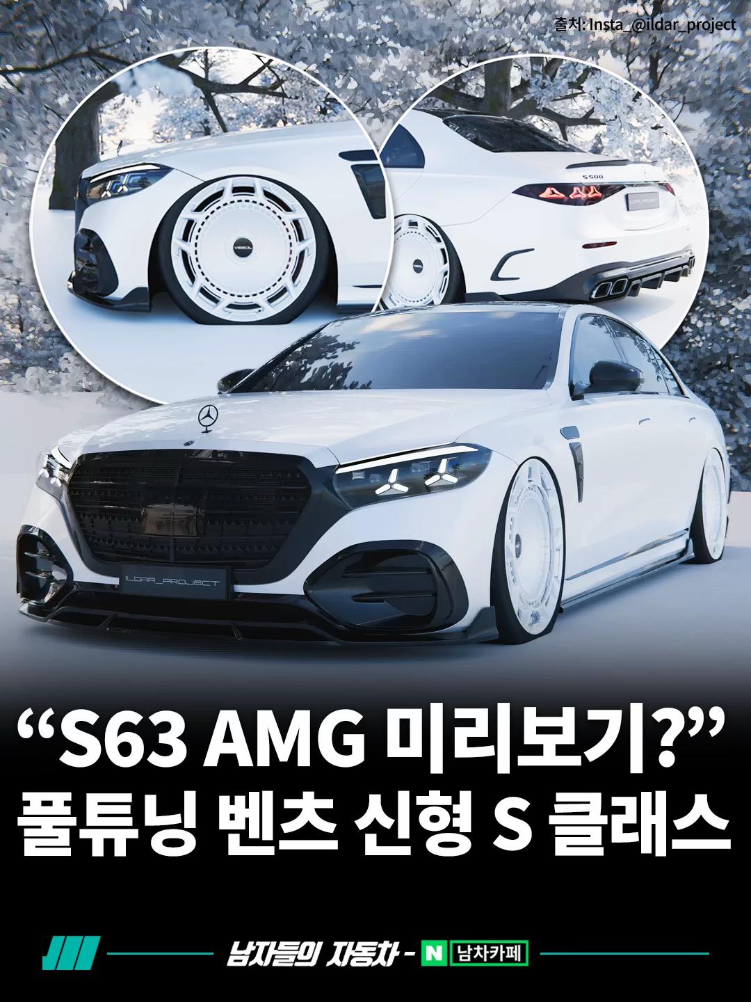 @<남자들의 자동차 - 남차카페>