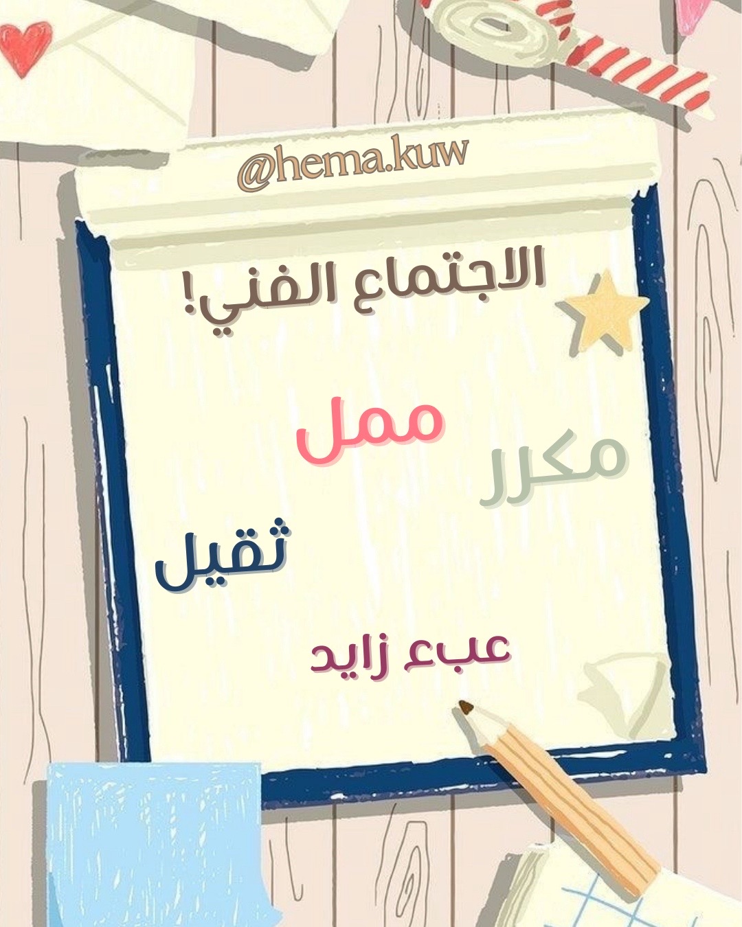 @مكتبــة هِــمّــه