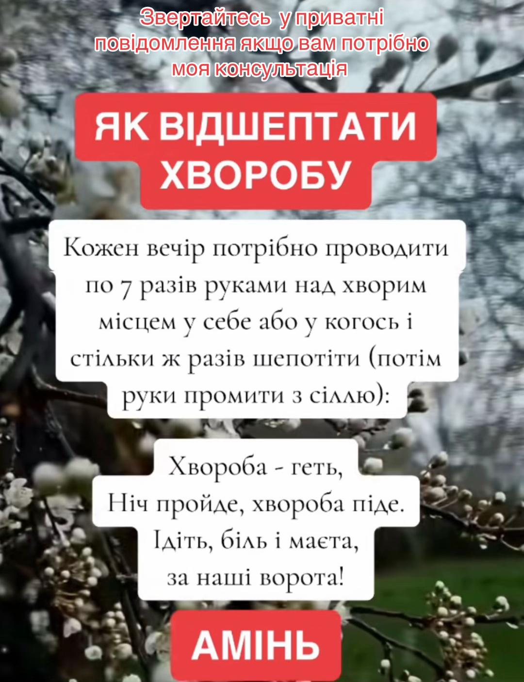 @Мольфар 7 покоління