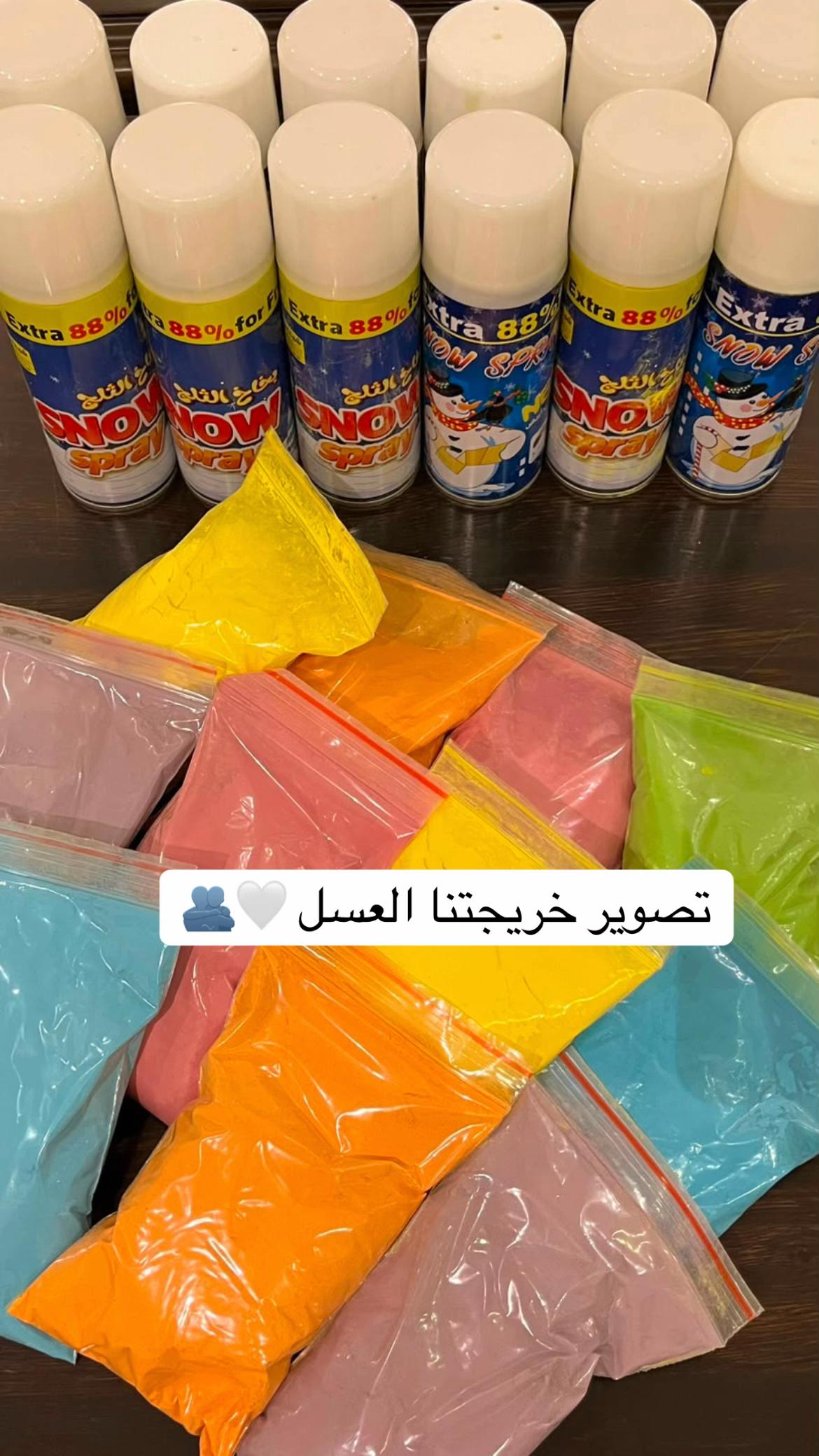@الوان الهولي 🎨 الطائف 🥇