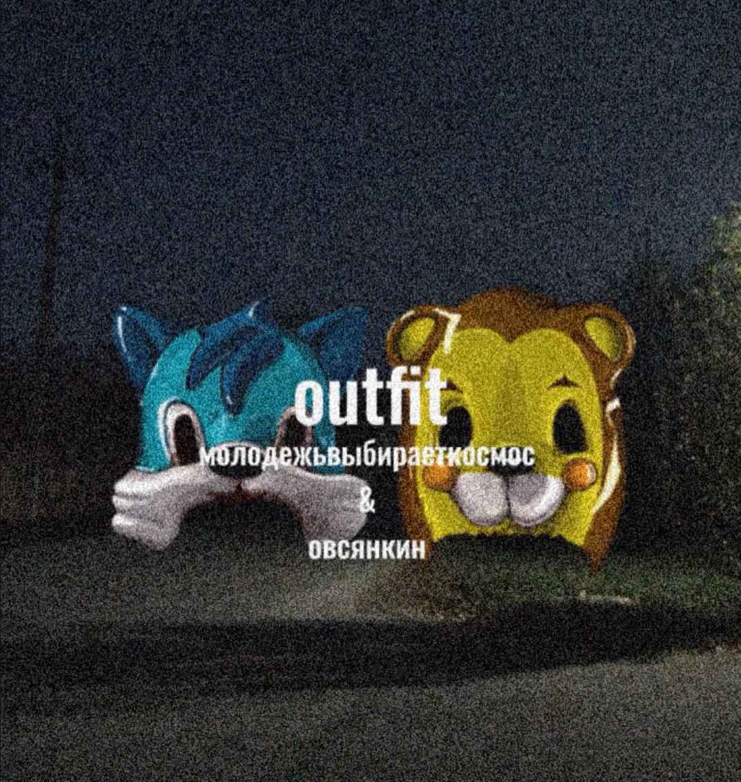 @оляска