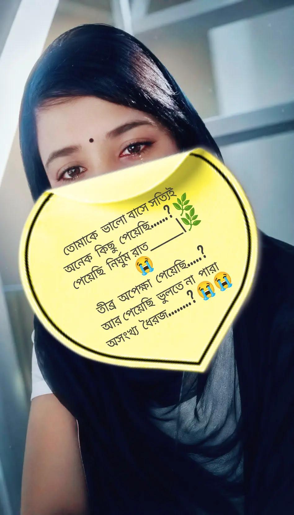 @💞নি্ঁর্ঁবে্ঁ কাঁদে ম্ঁন্ঁ 💞