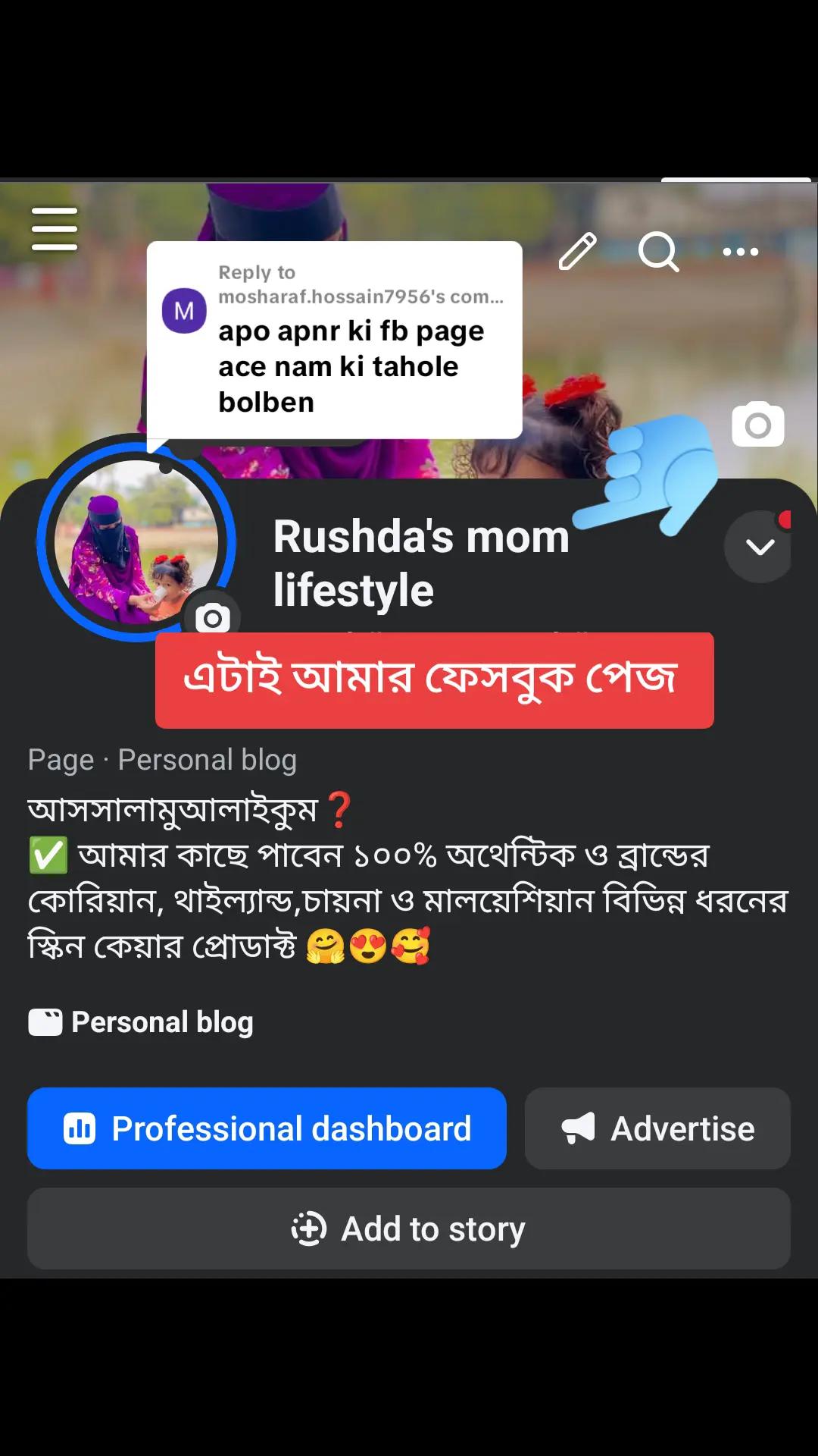 @🇲🇾 রুশদার আম্মু ✈️