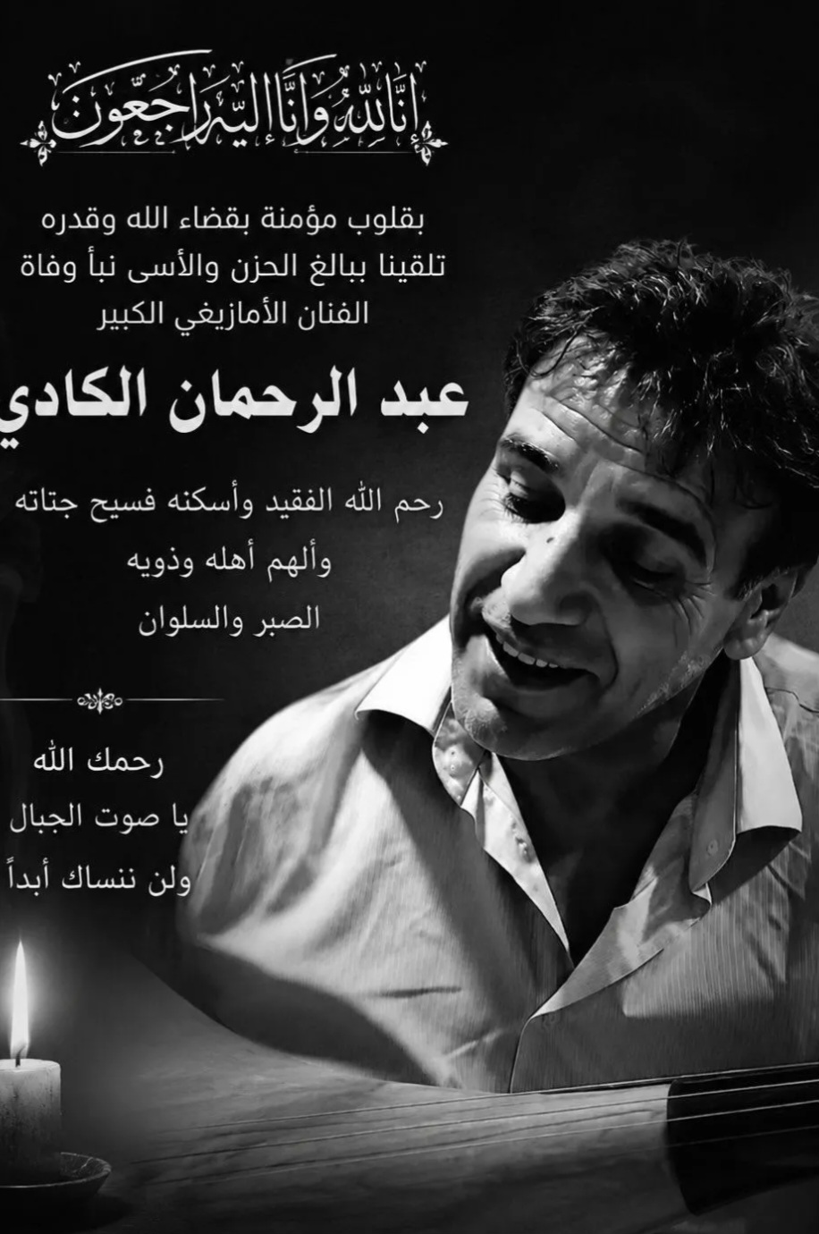 @وحدة من الناس