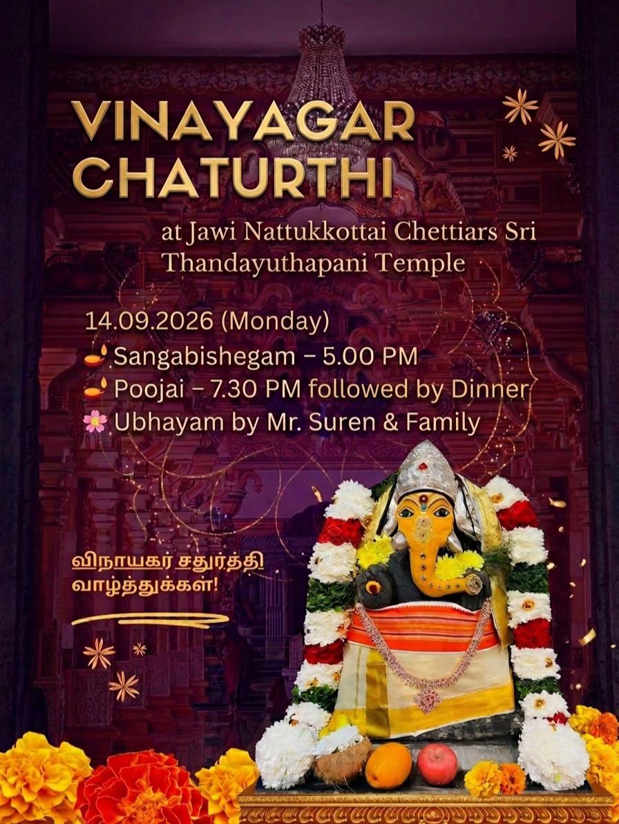 @Jawi Sri Thandayuthapani