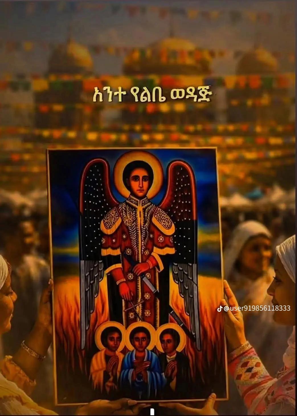 @ቸሩ ብቸኛዉ 🤔