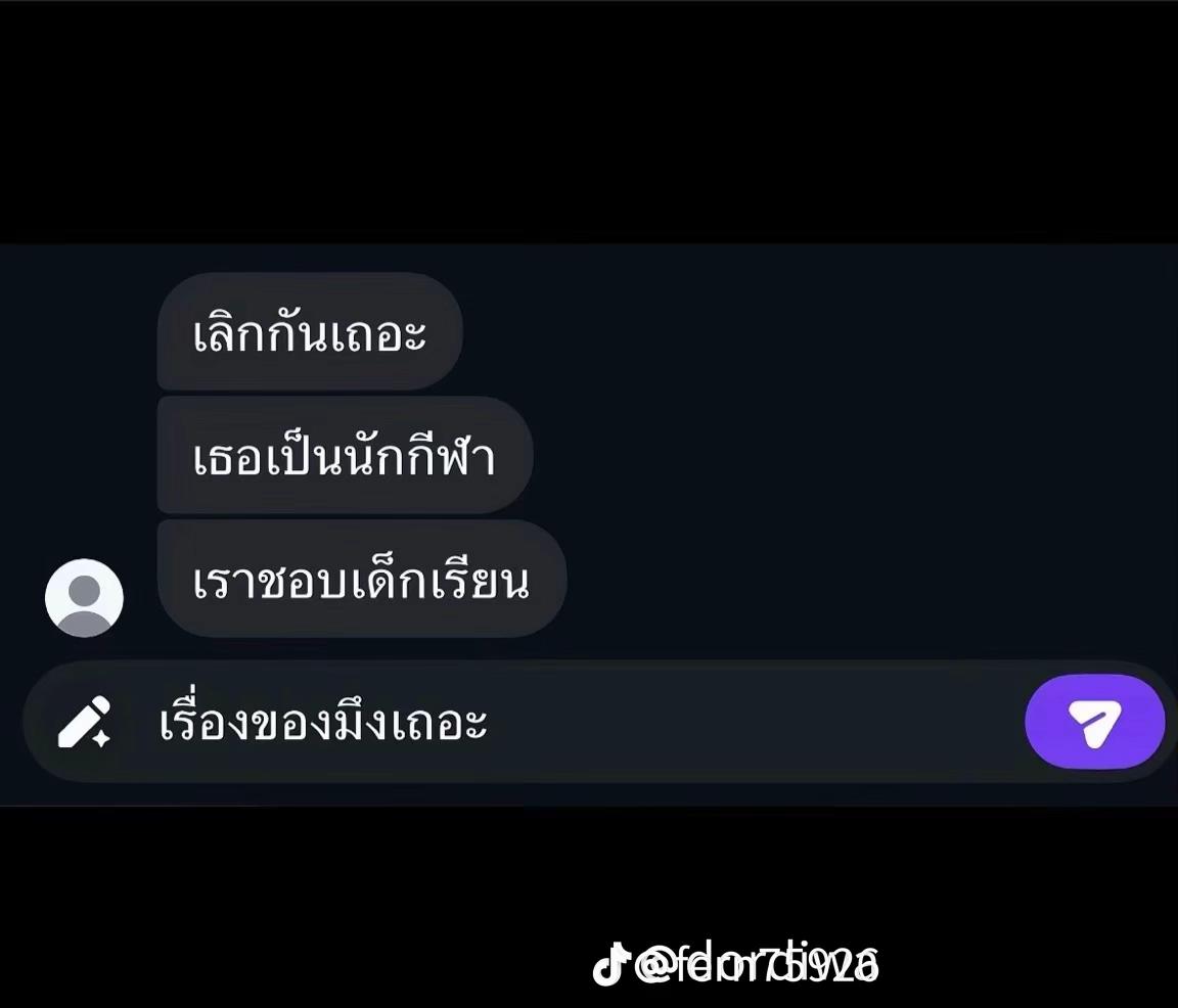 @เบลจายบางง🤍