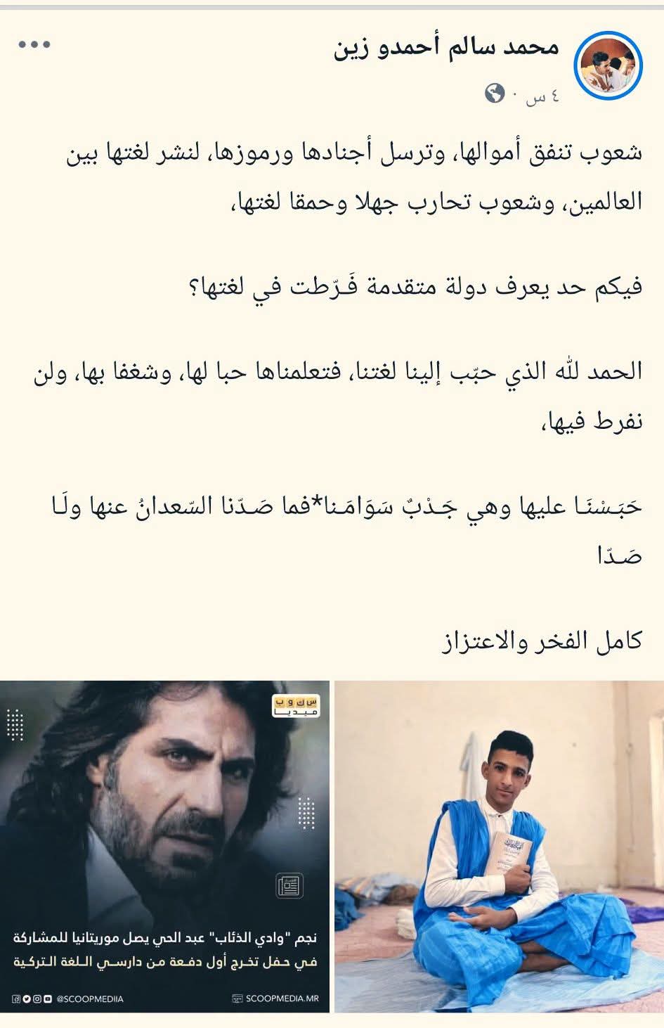 @محمد سالم أحمدوزين