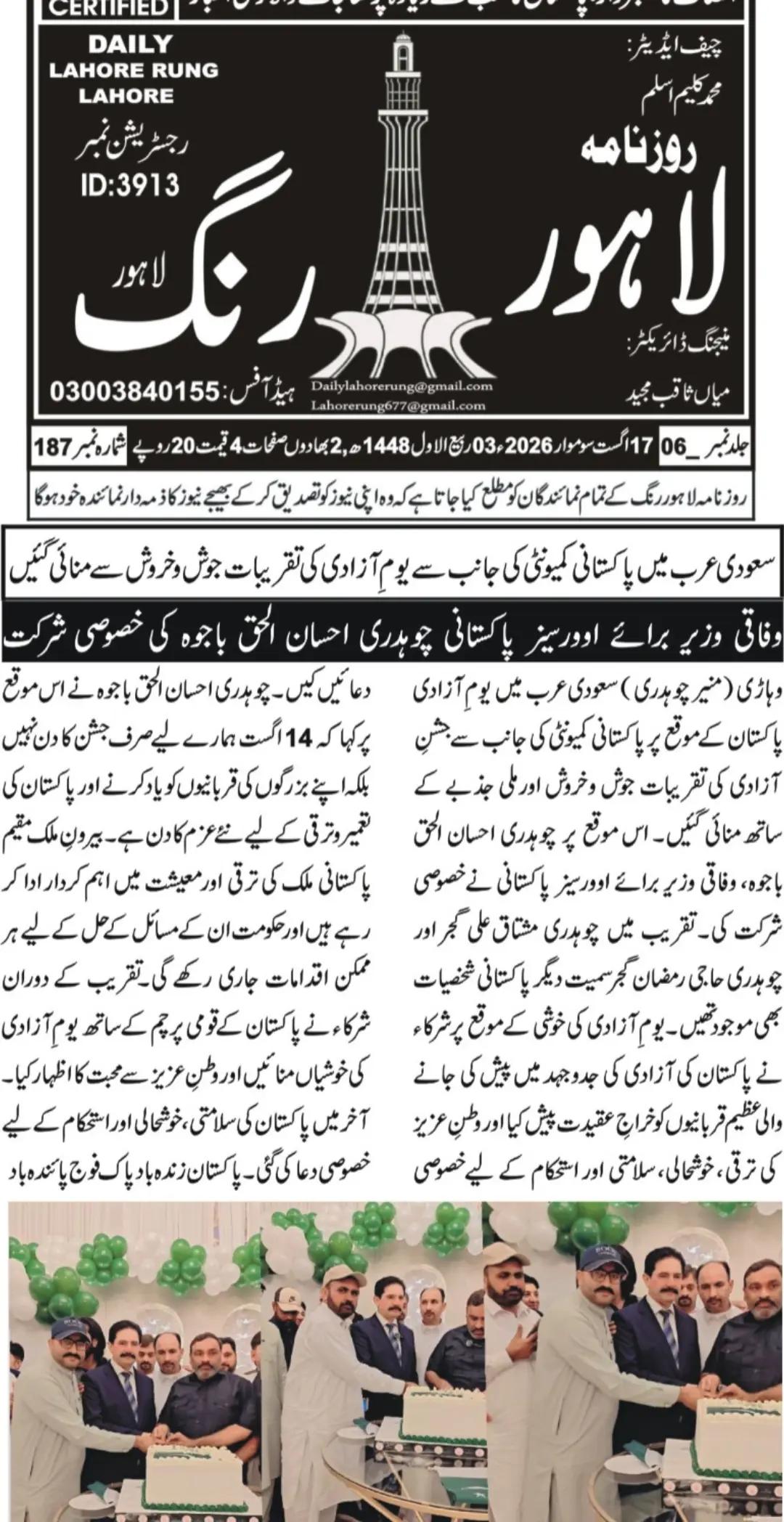 @Ali Gujjar