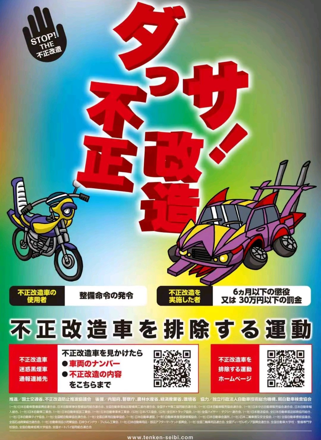 @🖕群馬の改チャリーズ【Kくん】🖕