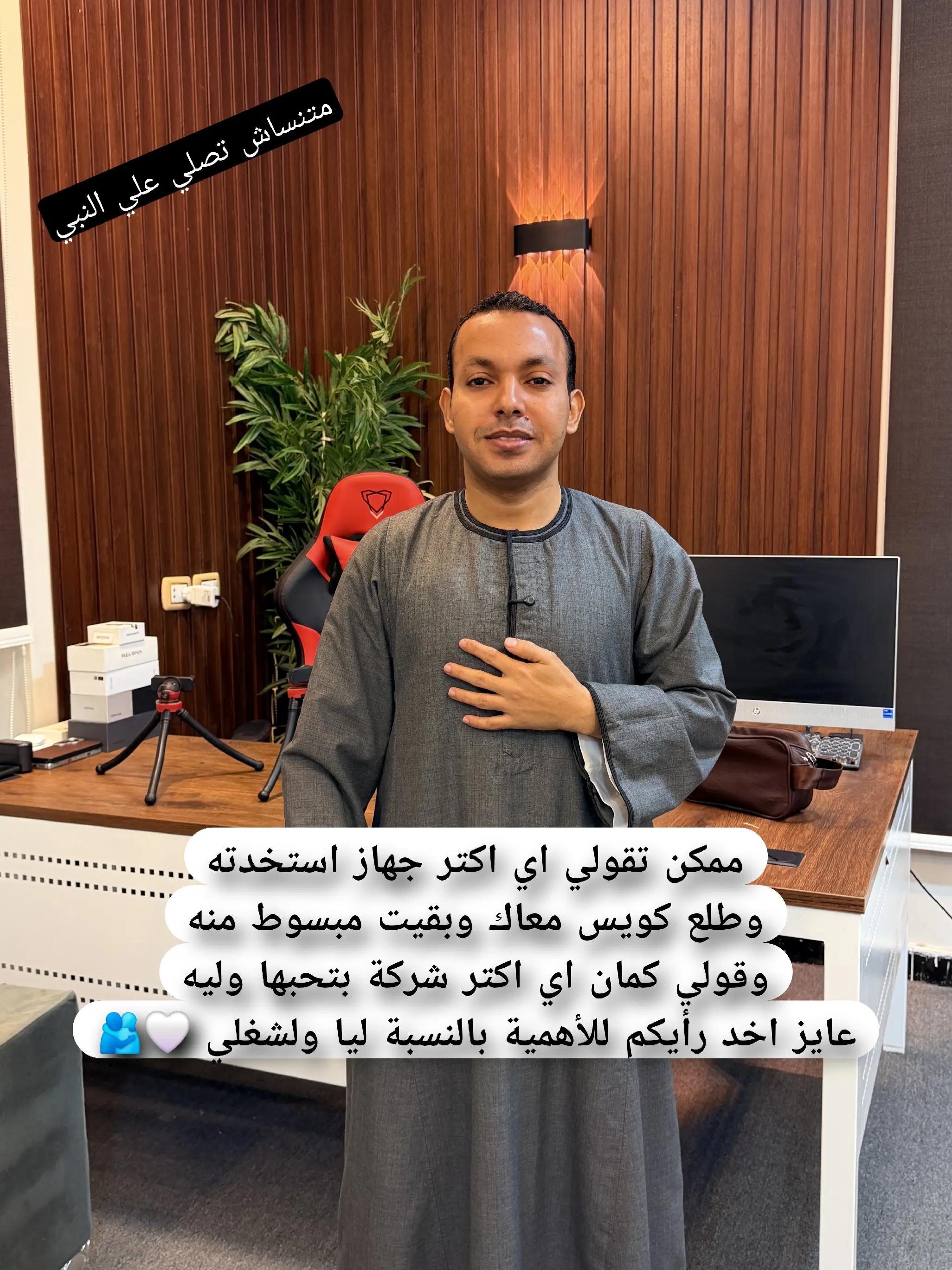 @التقني اشرف مصطفى