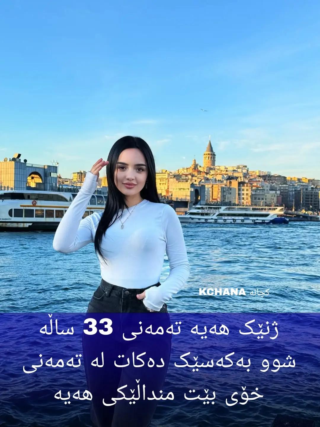 @Kchana کچانە
