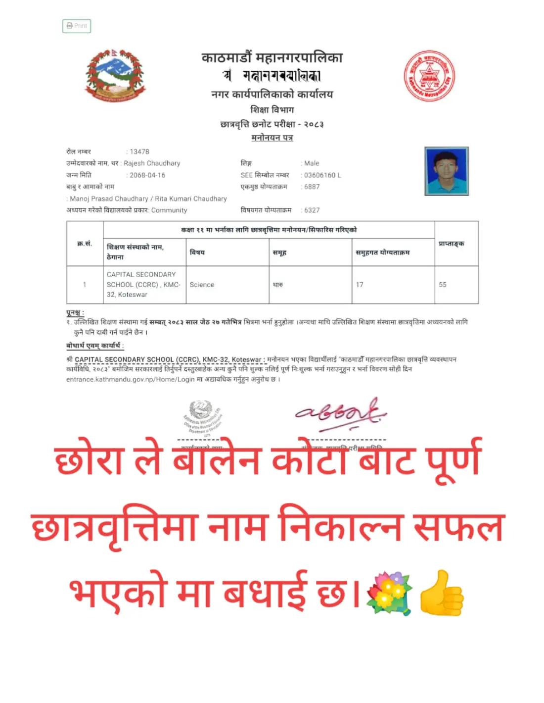 @@ मनोज थारु #