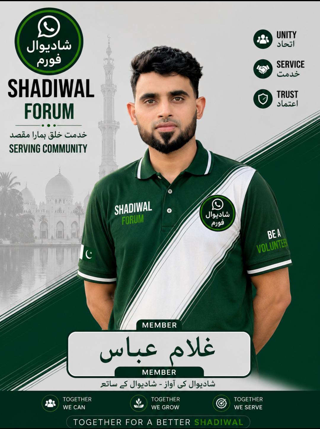 @غلام عبّاس سوما