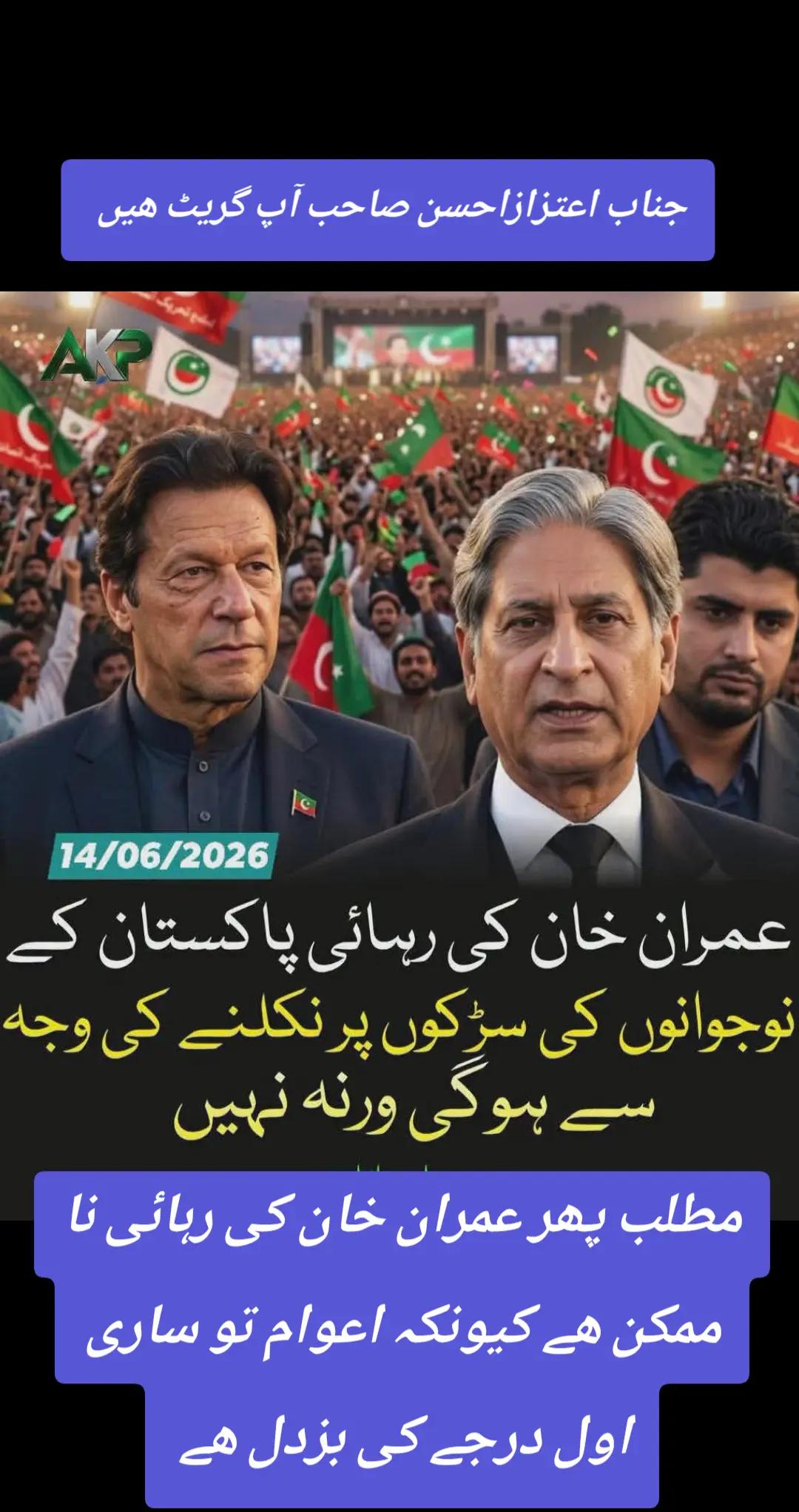 @اڈیالہ 804