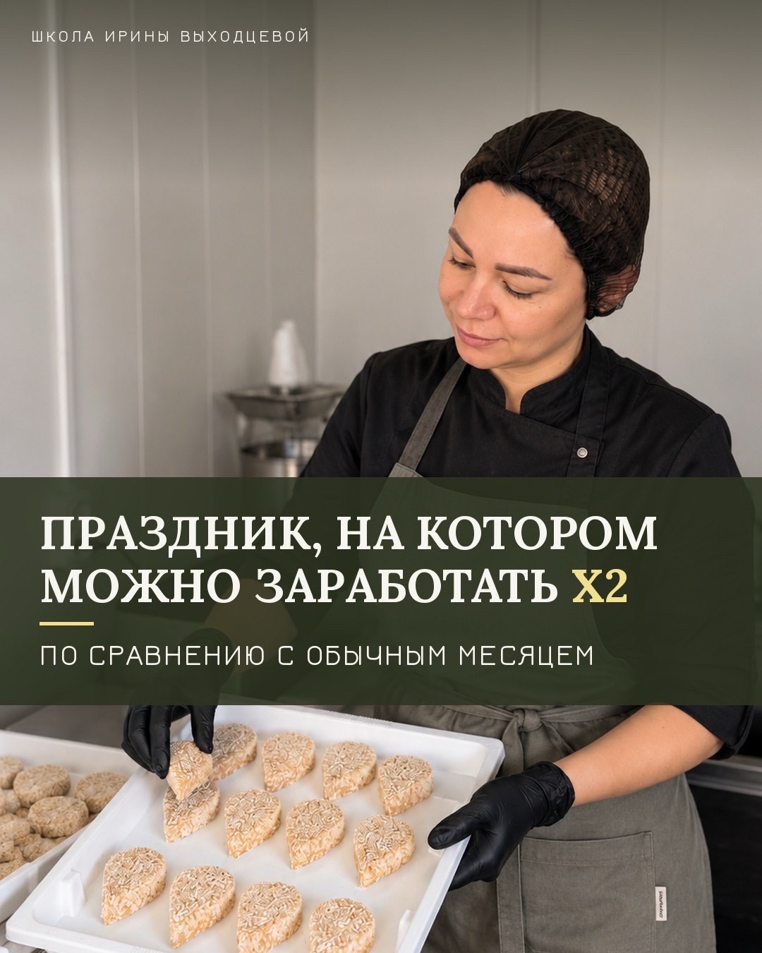 @Ирина Выходцева |ПОЛУФАБРИКАТЫ