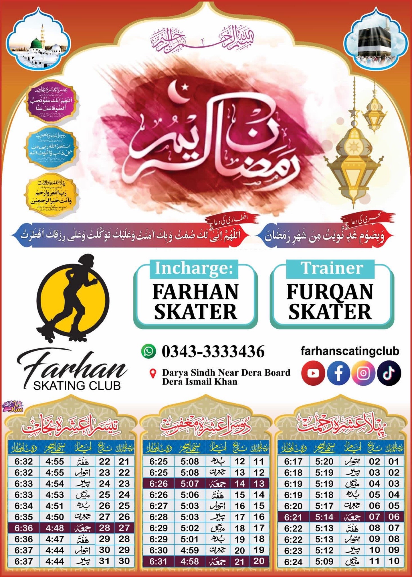 @Farhanskatingclub