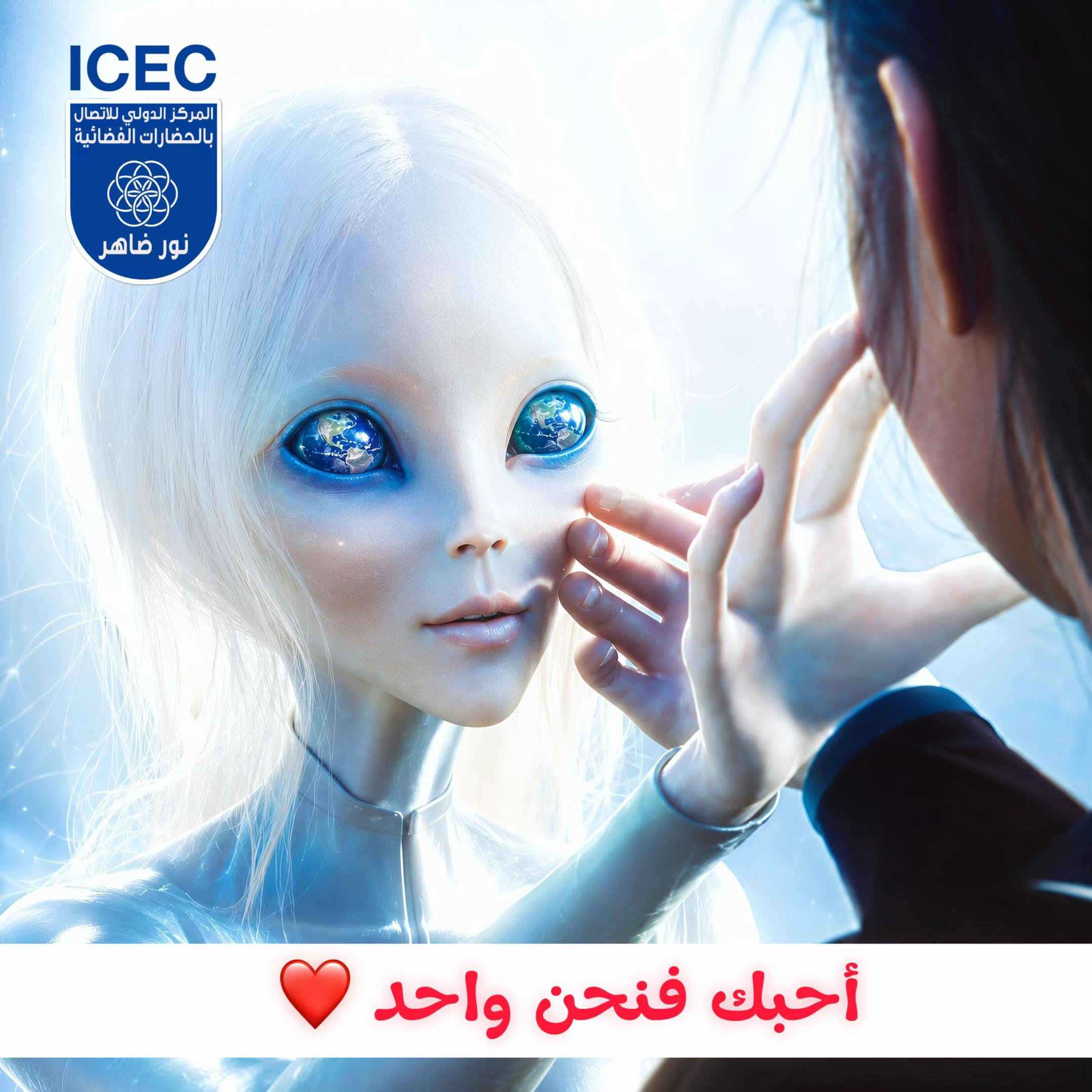 @🔹Nour Daher ICEC