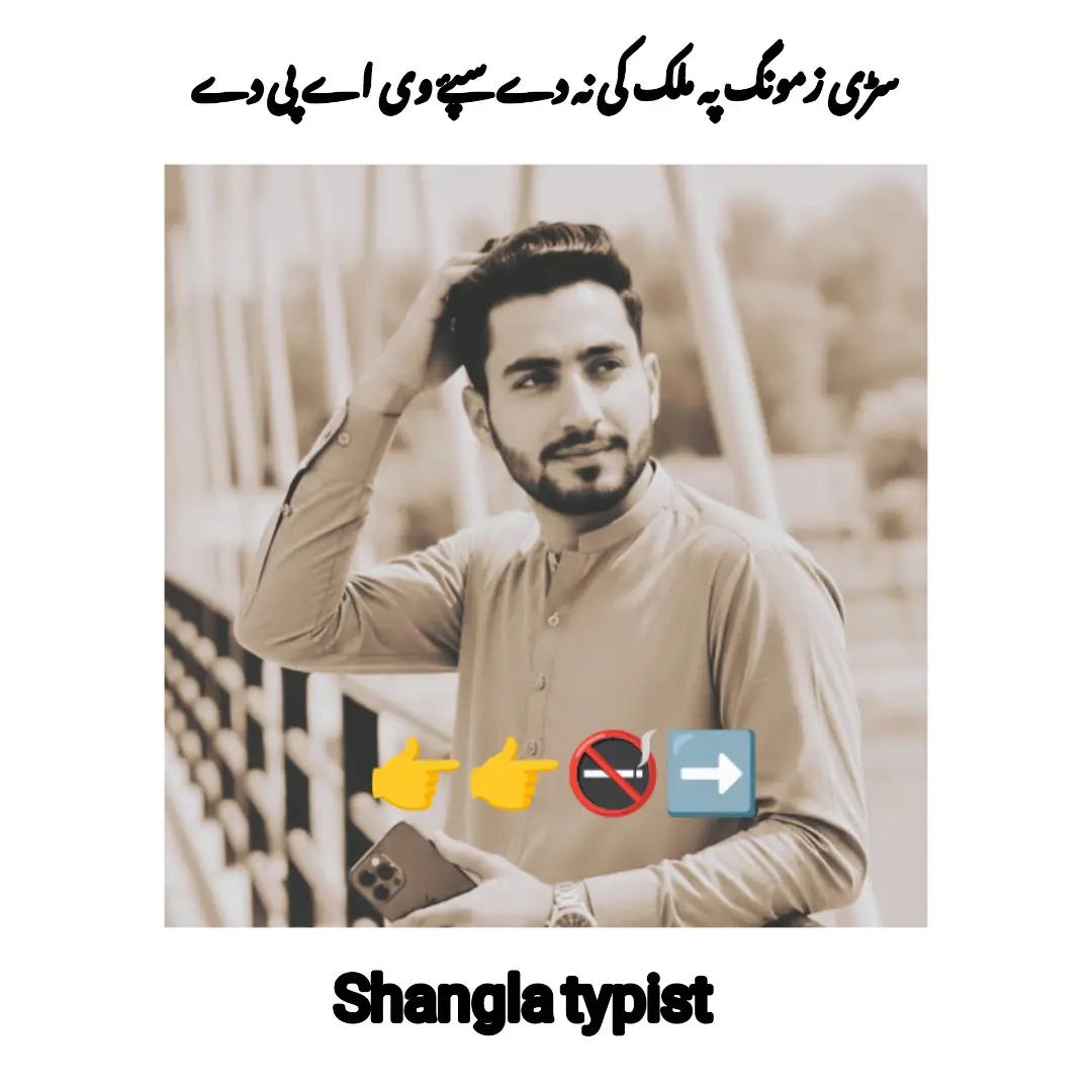 @shangla"king74🇦🇫🇵🇰💪