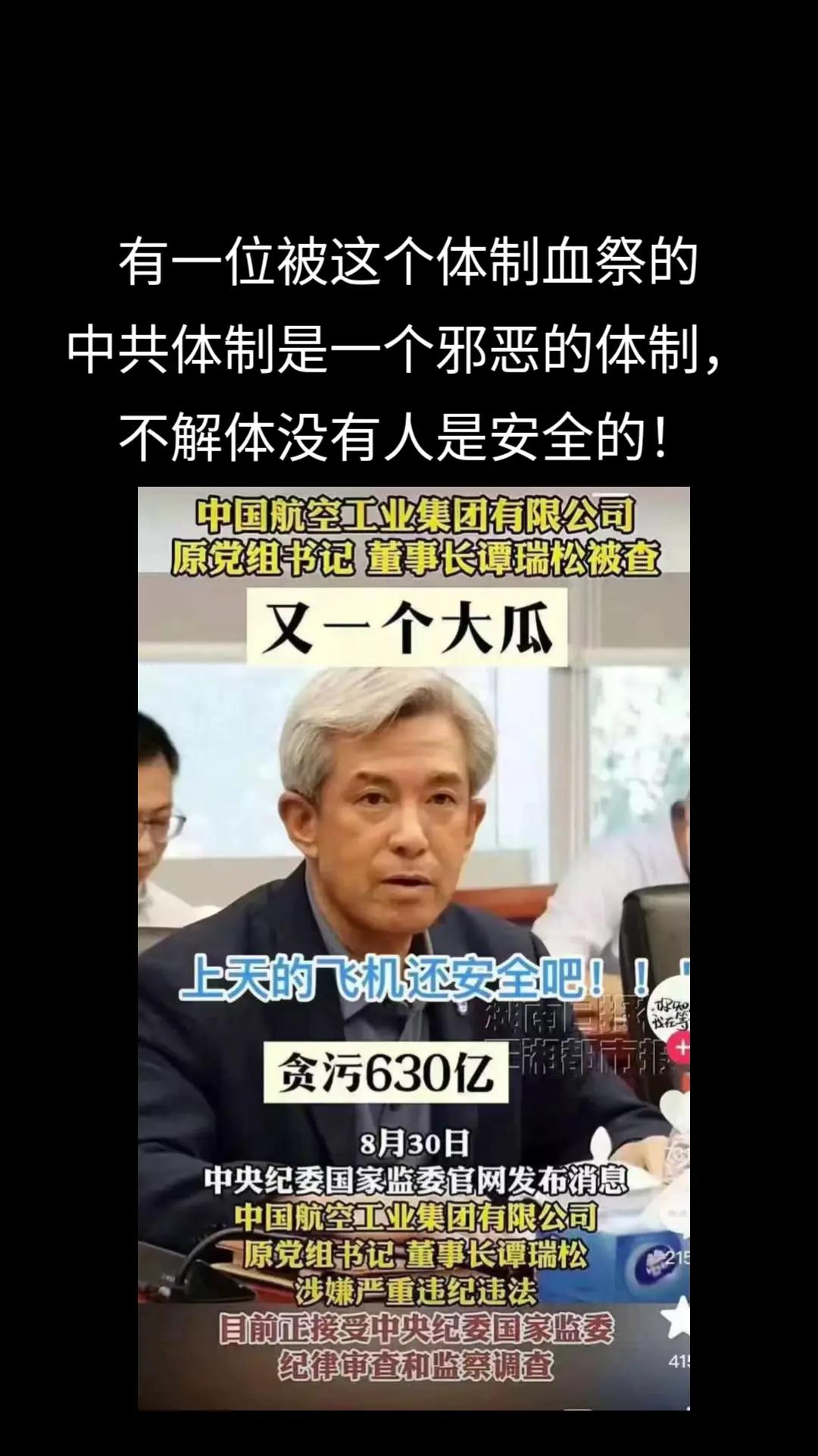 @厉害国底裤