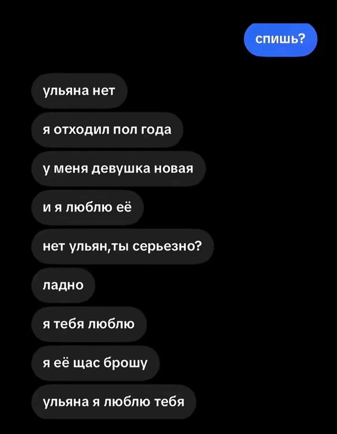 @уляля