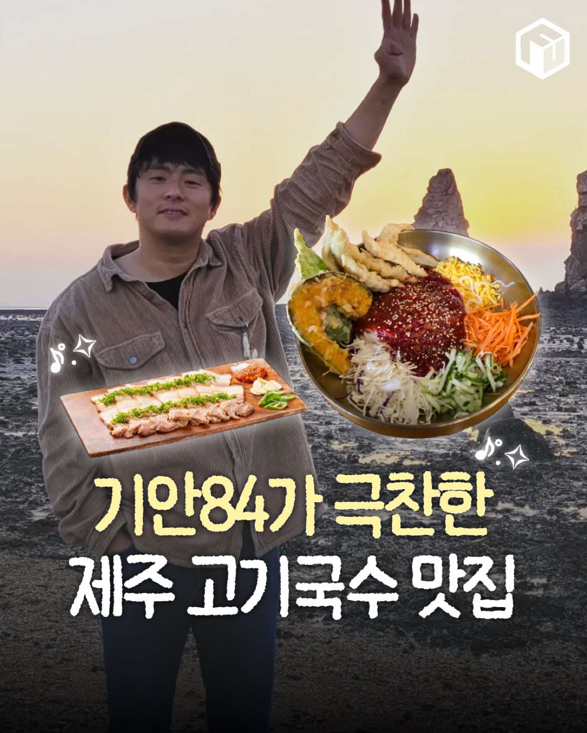 @제주톡톡