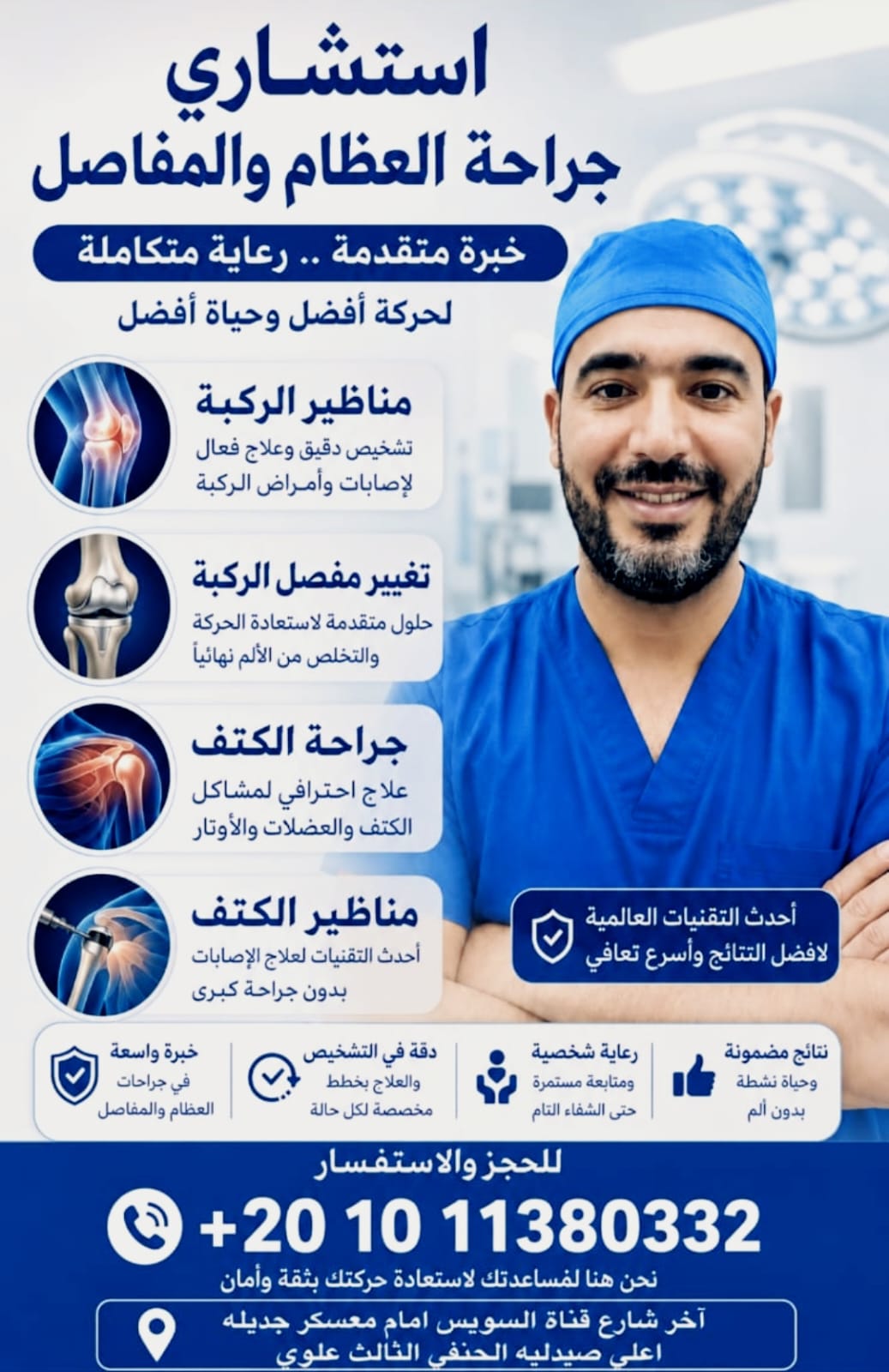 @Dr Ibrahim Mandour