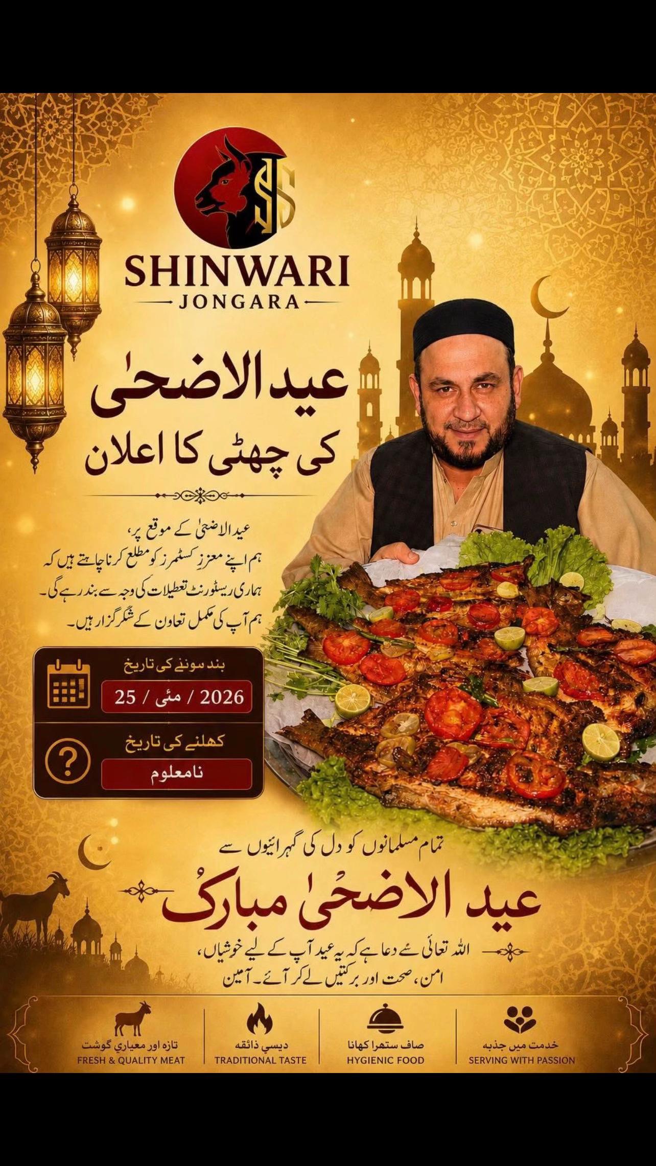 @Shinwari_Jongara_review