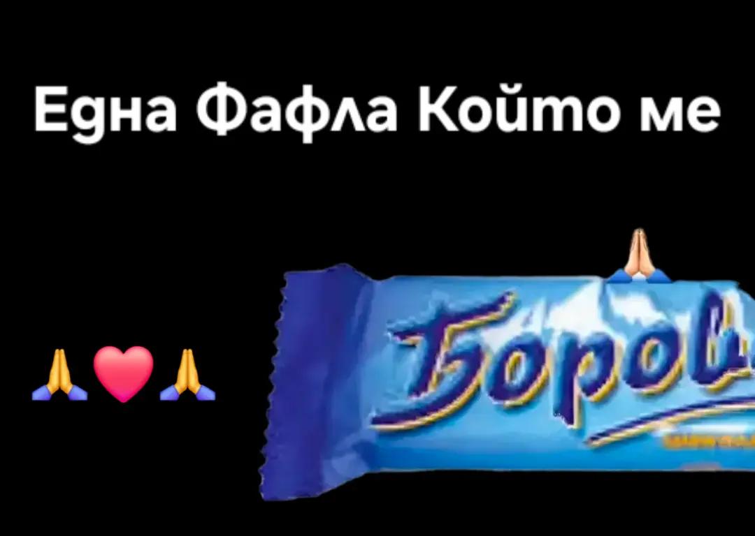 @⚡️🦁Георги🦁⚡️