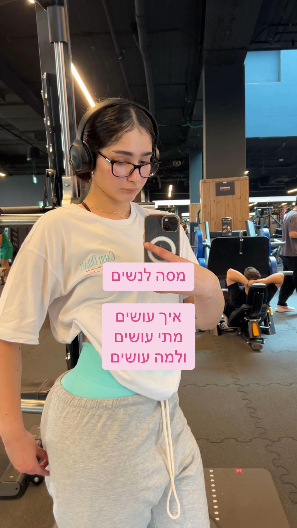 @sara | gym 💝