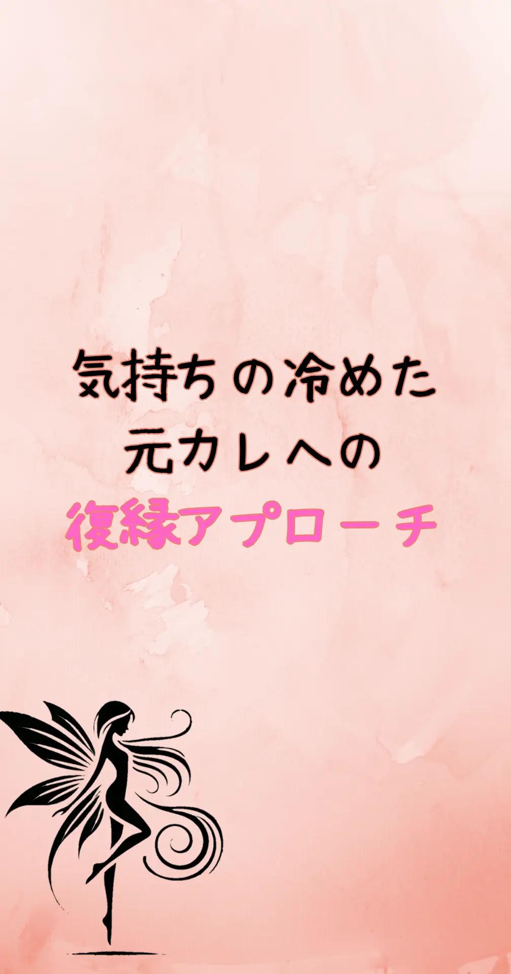 @りあラブ【恋愛セラピスト】