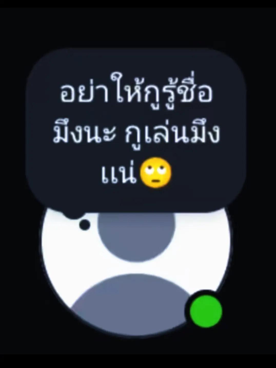 @บาส?