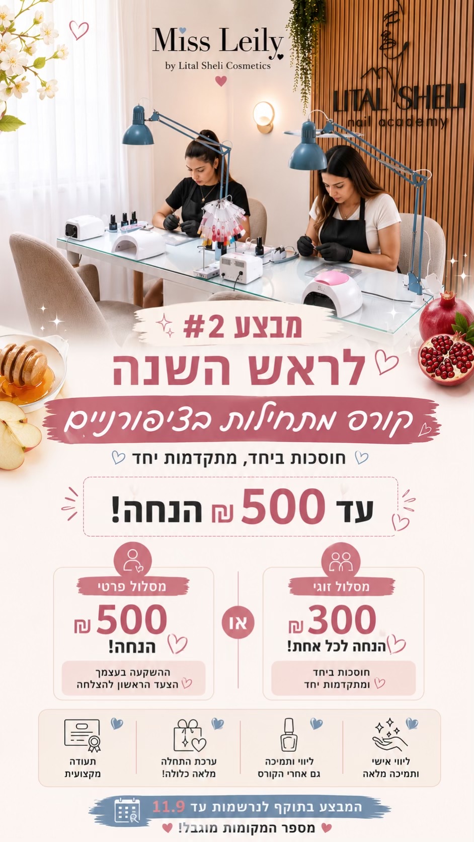 @Lital Sheli Cosmetics