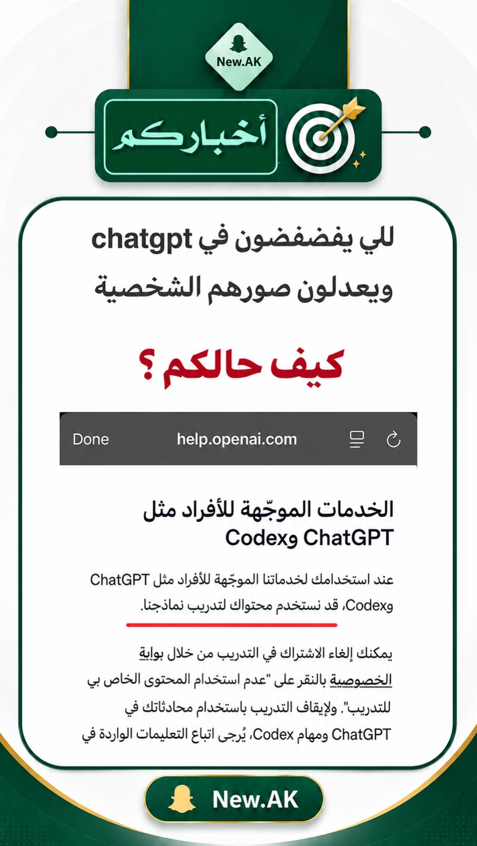 @مختصر الأخبار