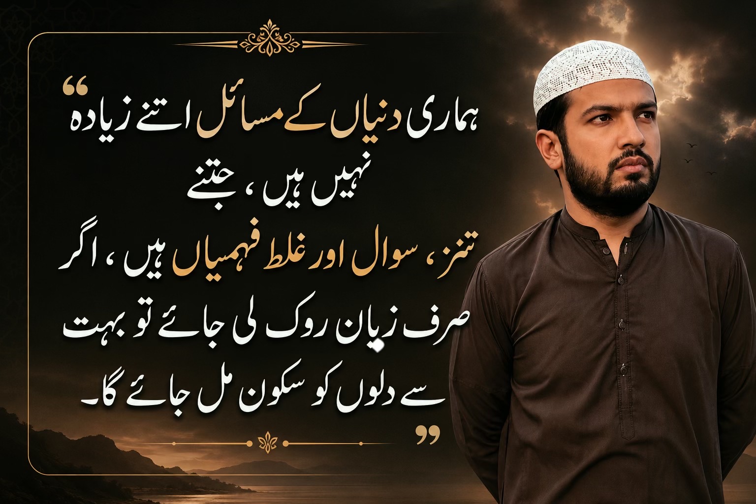 @Abdur Rehman.Zikr.Aur.Fikr