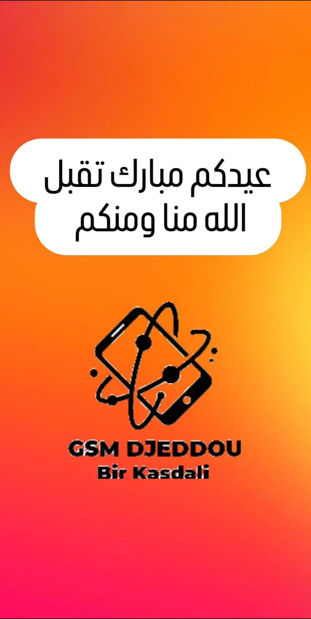 @GSM DJEDDOU