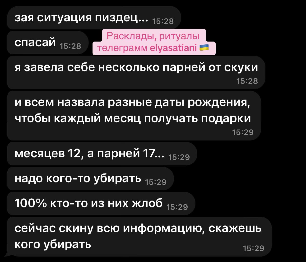 @Телеграмм elyasatiani 🤍