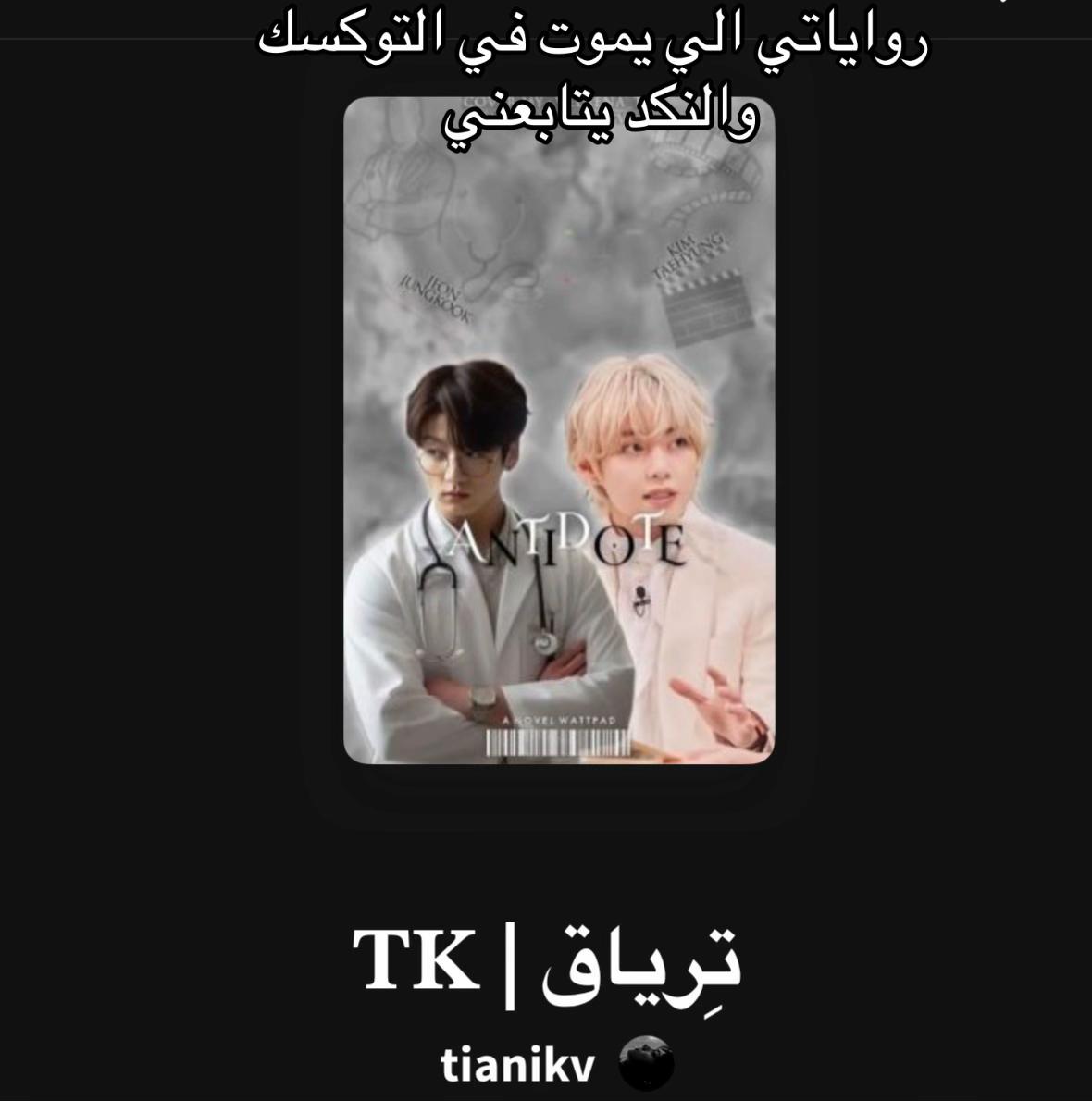 @تِيان