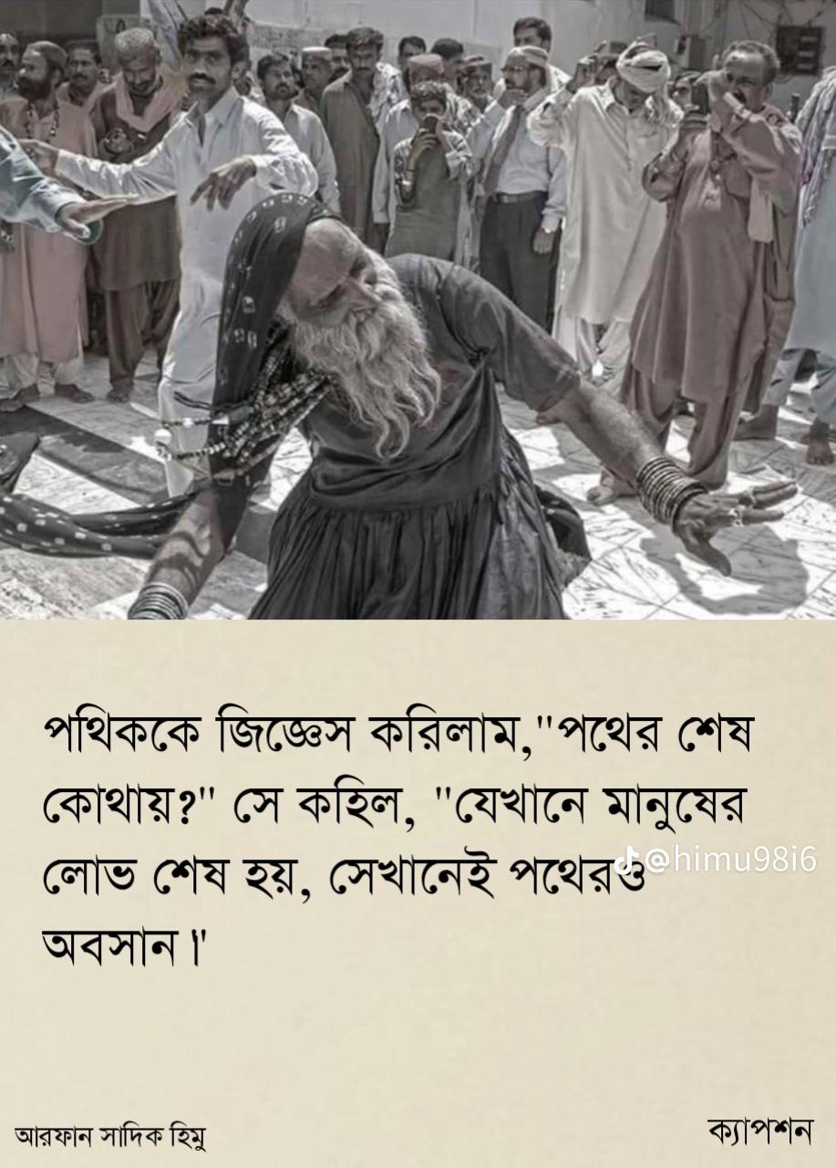 @ভালোবাসার আরেক নাম হলো বিশ্বাস