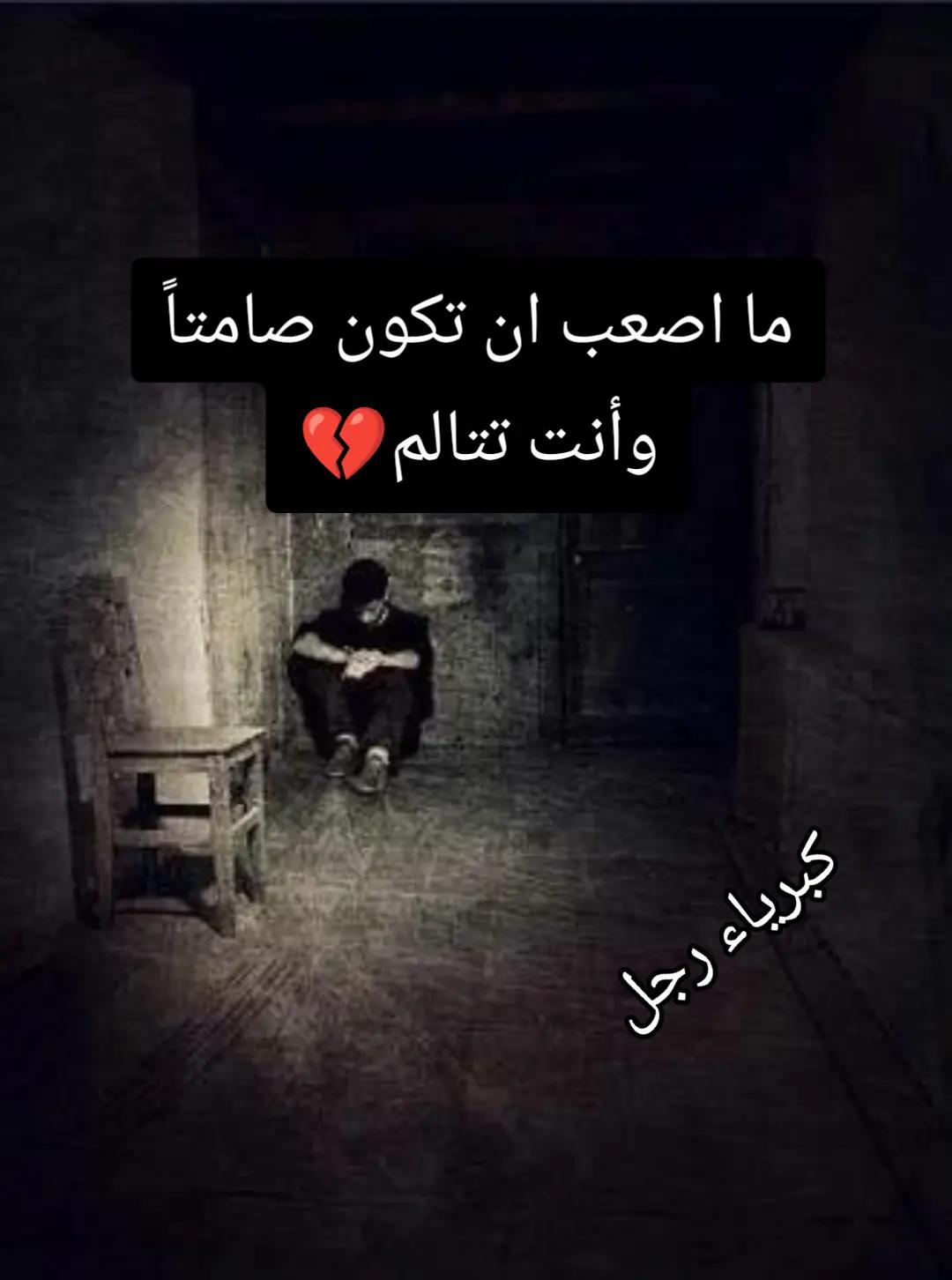 @🥀 كبرياء رجل 🥀