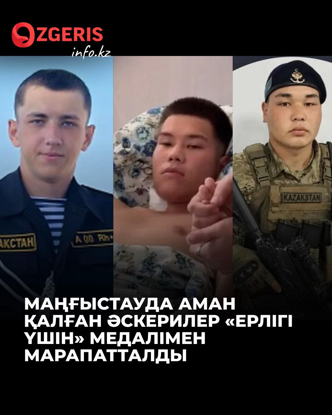 @OZgeris.kz