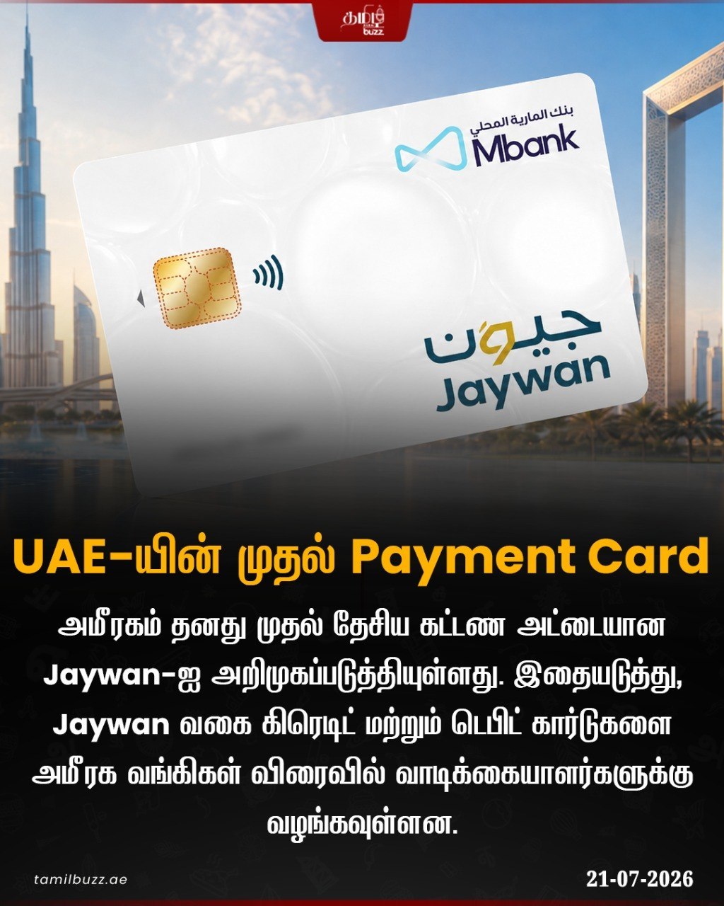 @TamilBuzzDubai