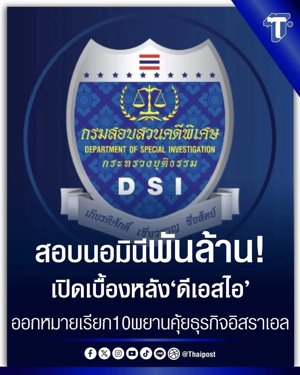 @หลวง peoplepost