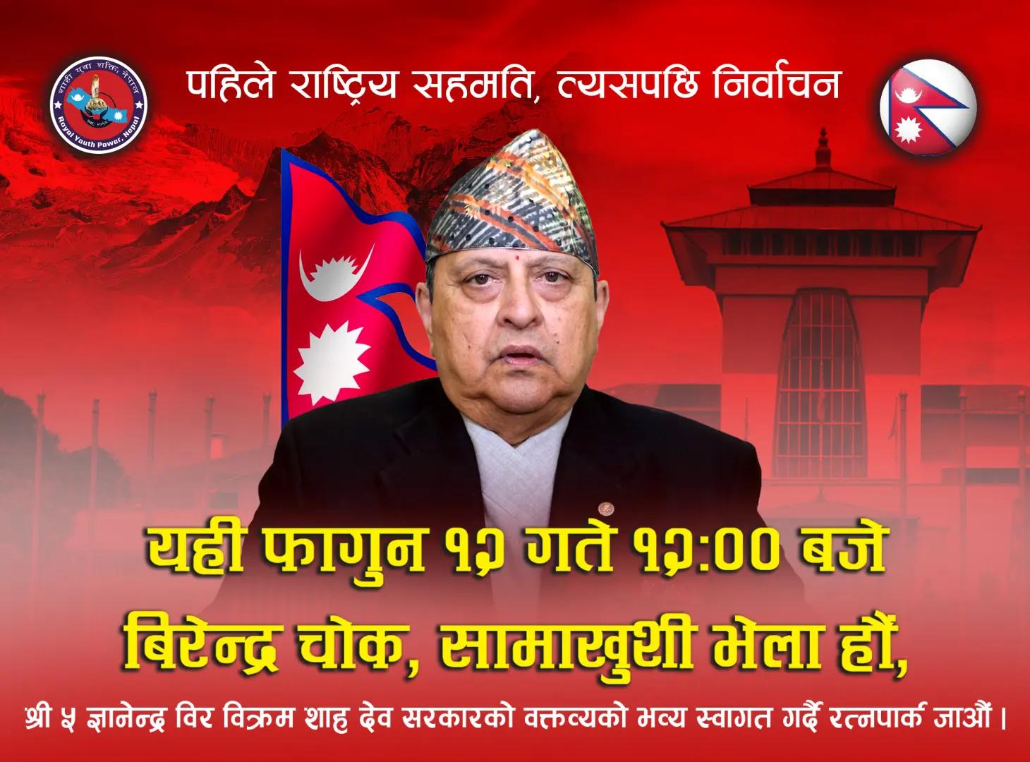 @पशुपति खड्का ( श्री ५ प्रेमी)