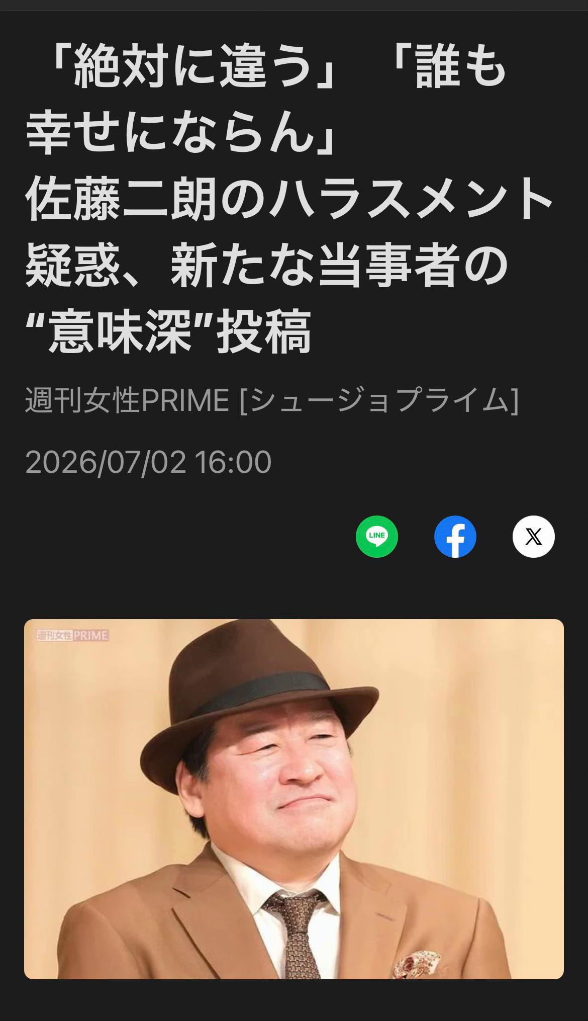 @芸能エンタメニュース